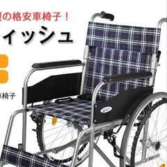 車椅子を探しています。