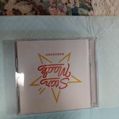 コブクロのCDセット