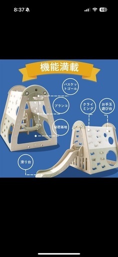 ジャングルジム・滑り台 8in1