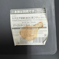 収納 片付け 蓋付き ケース　スクエア収納ボックス（深型）　　　の画像