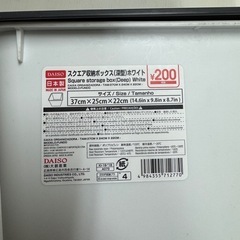 収納 片付け 蓋付き ケース　スクエア収納ボックス（深型）　　　の画像