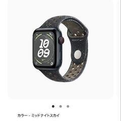 本日限り　未開封　アップルウォッチse GPS セルラーモデル