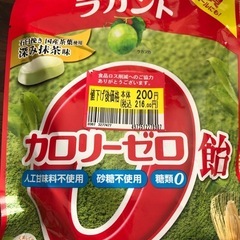 あめゼロキロカロリー 