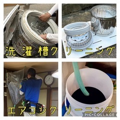 京都府亀岡市・長岡京市を中心に活動している夫婦で営む便利屋ころもです！ - 便利屋