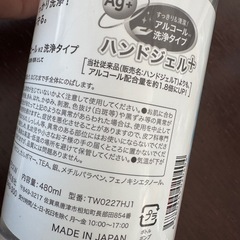 アルコールハンドジェル3本セット（未使用）➕おまけ
 の画像
