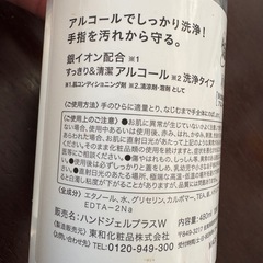 アルコールハンドジェル3本セット（未使用）➕おまけ
 の画像