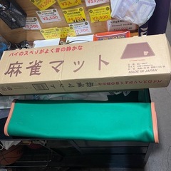 麻雀マット　日本製　690x690㎜　MJ－MAT 【リサイクル...