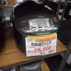 ＩＤ：122740　炊飯器　
