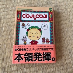 初刊の中古が安い！激安で譲ります・無料であげます｜ジモティー