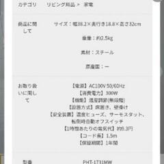 【パネルヒーター】ポカポカ暖ミニヒート ミニパネルヒーター　　の画像
