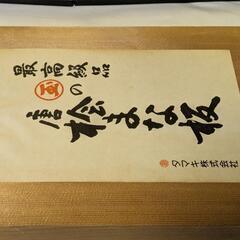 唐桧まな板　最高級品　24×42cm タマキ株式会社の画像