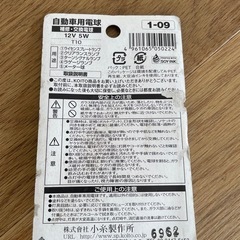 ポジションランプ
の画像
