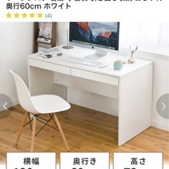 白　机　オフィス　サンワ　120cm
