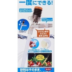 お取引先決定済み水換え用ポンプ 水作 プロホース エクストラ S