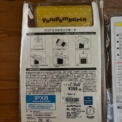 スマホポーチとアームリングの画像
