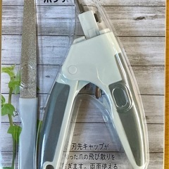犬　爪切り　ヤスリ