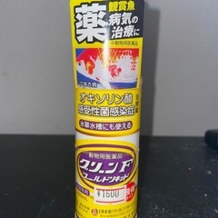 お取引先決定済み アクアリウム 穴あき病 グリーンF ゴールドリキッド