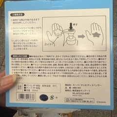 スーパーマリオ　ディスペンサー　ハンドソープの画像