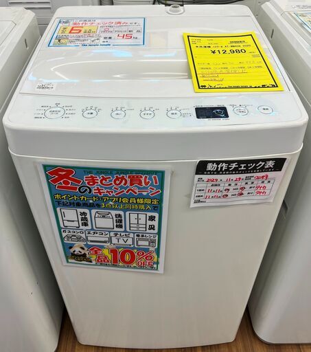 6ヶ月保証付き！！　洗濯機　ハイアール　AT-WM45B　2020　幅(W)526mm × 奥行(D)500mm ×  高さ(H)888mm