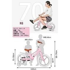 子供用自転車16インチの画像