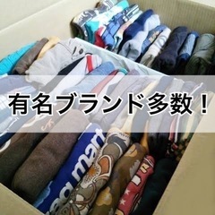 【超お得！】有名ブランドいり！衣類詰め合わせ 50着セット