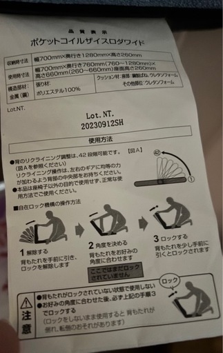ニトリ 1人がけソファ