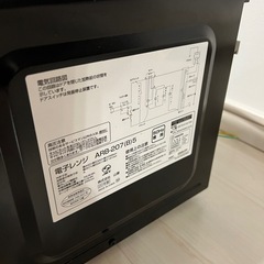 YAMAZEN 電子レンジの画像