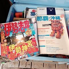旅行や地図の本を売ります。引っ越しの為、大至急。