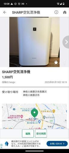 SHARP 空気清浄機