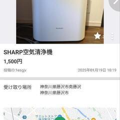 SHARP 空気清浄機