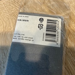 新品未開封　珪藻土調湿剤　ソイル　ブロック　ホワイトの画像