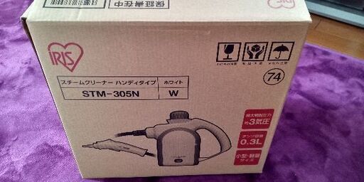 アイリスオーヤマスチームクリーナーハンディタイプ