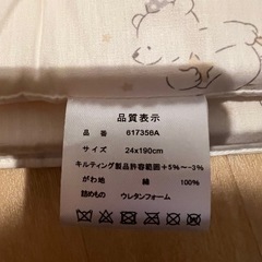 ベッドガードパッドの画像