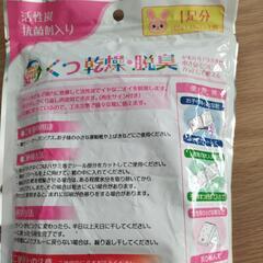 【未開封】キッズ用くつ脱臭剤の画像