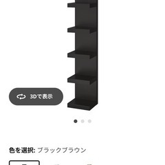 飾り棚　IKEAの画像