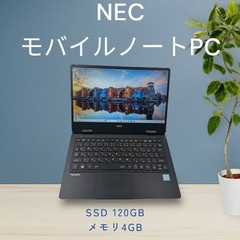 モバイルPC☆NEC☆セカンドPCにオススメ！