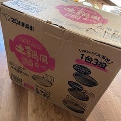 土鍋風なべ
