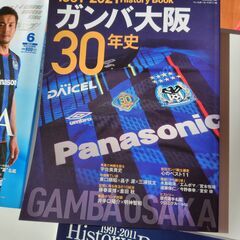 GAMBA大阪15.20.25周年記念雑誌の画像