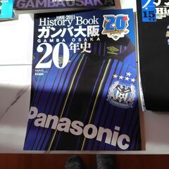 GAMBA大阪15.20.25周年記念雑誌の画像