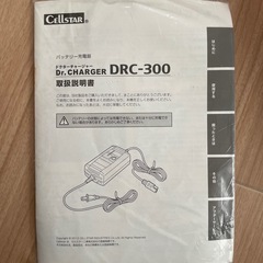 バッテリー充電器の画像