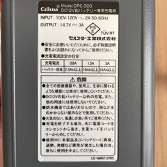 バッテリー充電器の画像