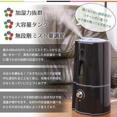 【新品】加湿器　超音波　家電の画像