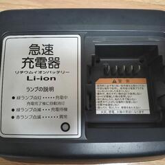 電動自転車 ヤマハ PAS 充電器