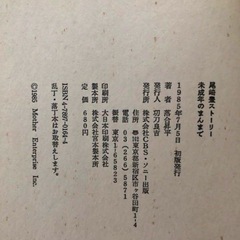 尾崎豊　WORKS 誰かのクラクション　未成年のまんまで　失くした1/2 他の画像