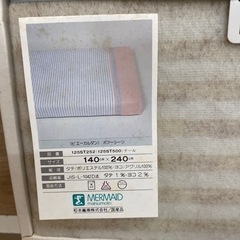 ピエールカルダン　ボアシーツ　シングルサイズの画像