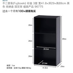 不二貿易 (Fujiboeki) 彩色ボックス 3段 ブラックの画像