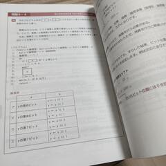情報処理教科書 出るとこだけ！基本情報技術者［科目B］第3版 の画像