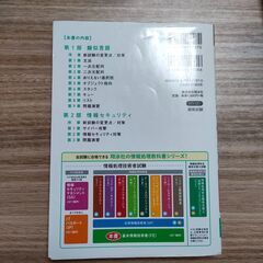 情報処理教科書 出るとこだけ！基本情報技術者［科目B］第3版 の画像