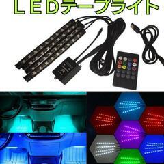 ledテープライト ＬＥＤテープライト usb フットライト フットランプ イルミネーション 車内装飾 足下照明 車内アクセサリー未使用品の画像