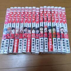 【今月限定！】●DAYSデイズ16冊セット●